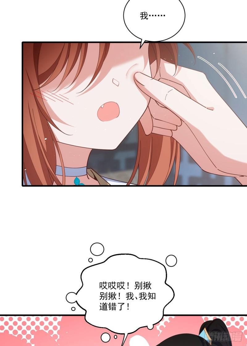 第416话 师徒间的糊弄文学18