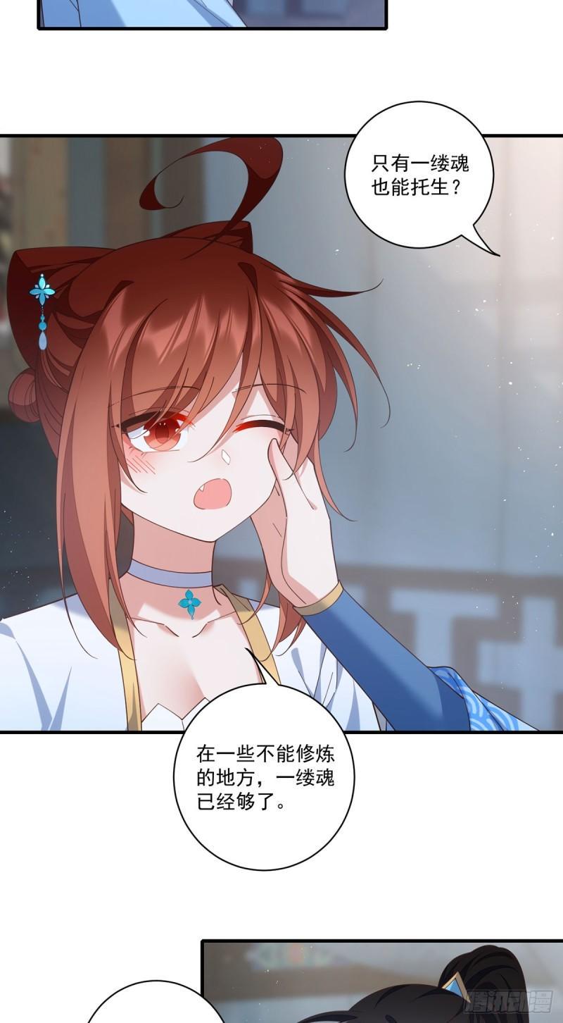 第416话 师徒间的糊弄文学27