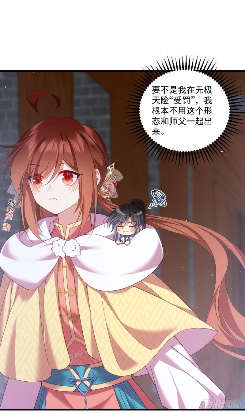 第403话 小小渊渊7