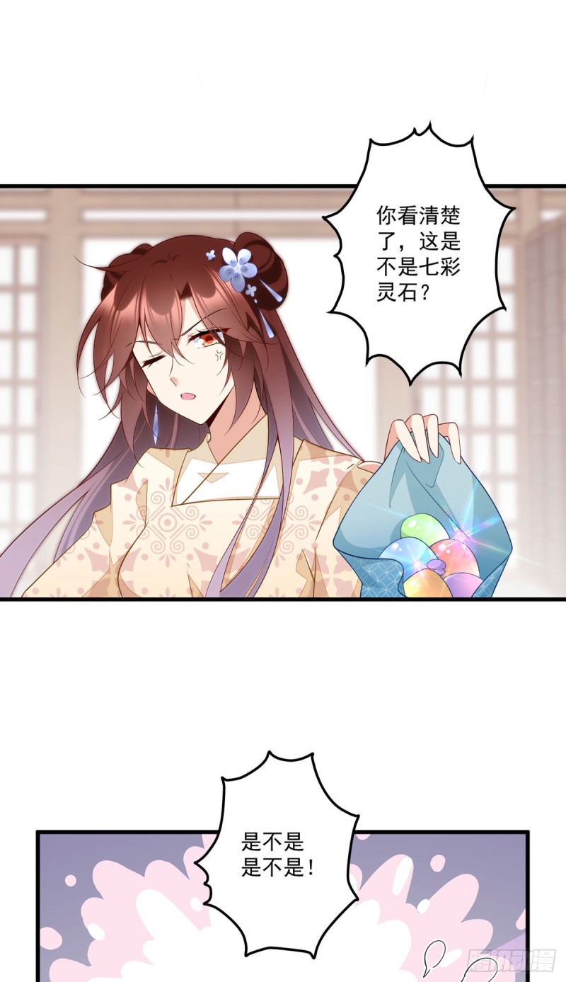 258.败家不怕养不起10