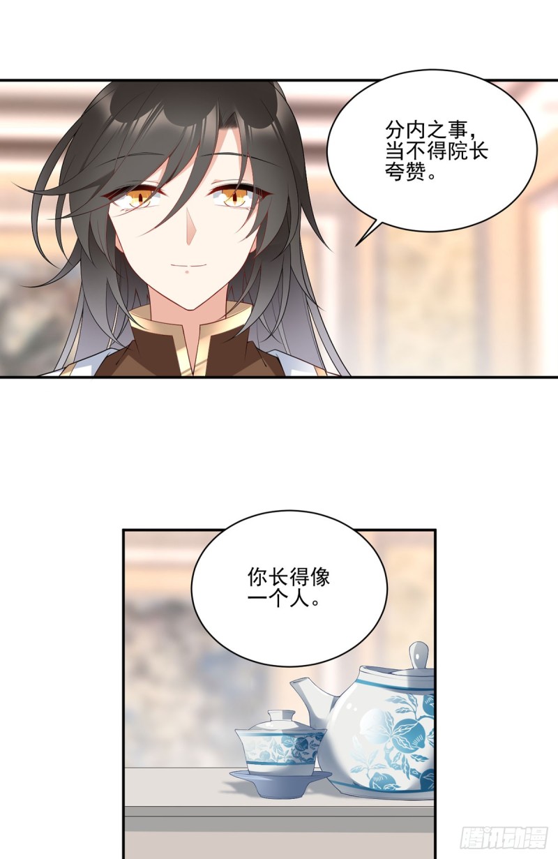 189.孤剑有情？15