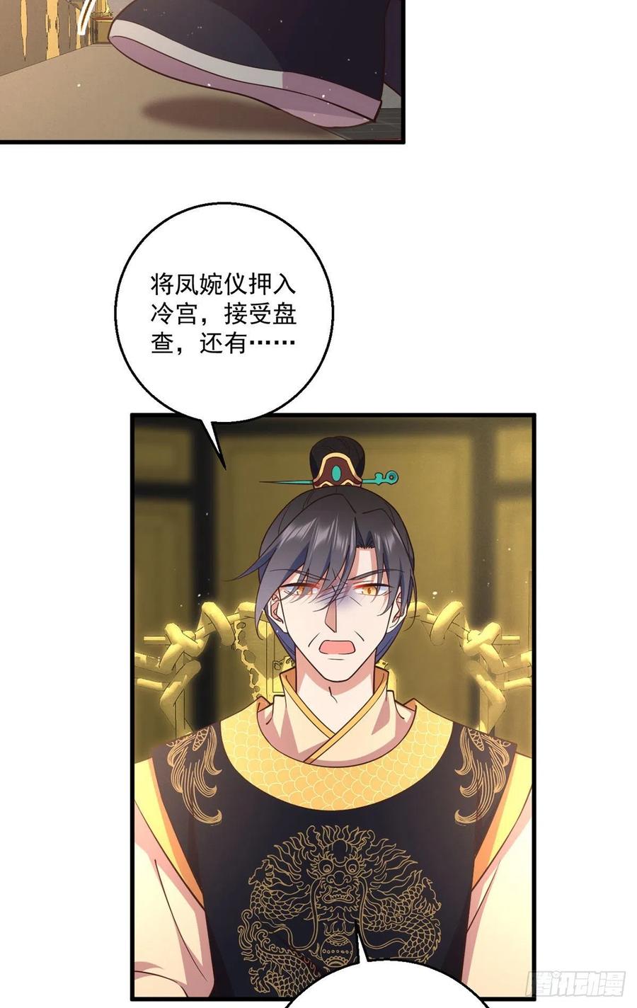 第341话 凤家来人25