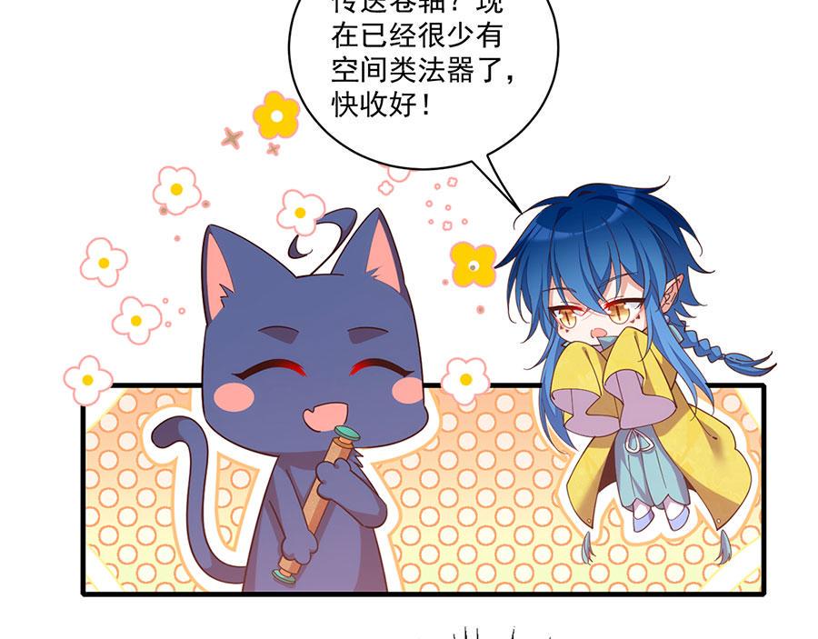 第434话 传送轴53