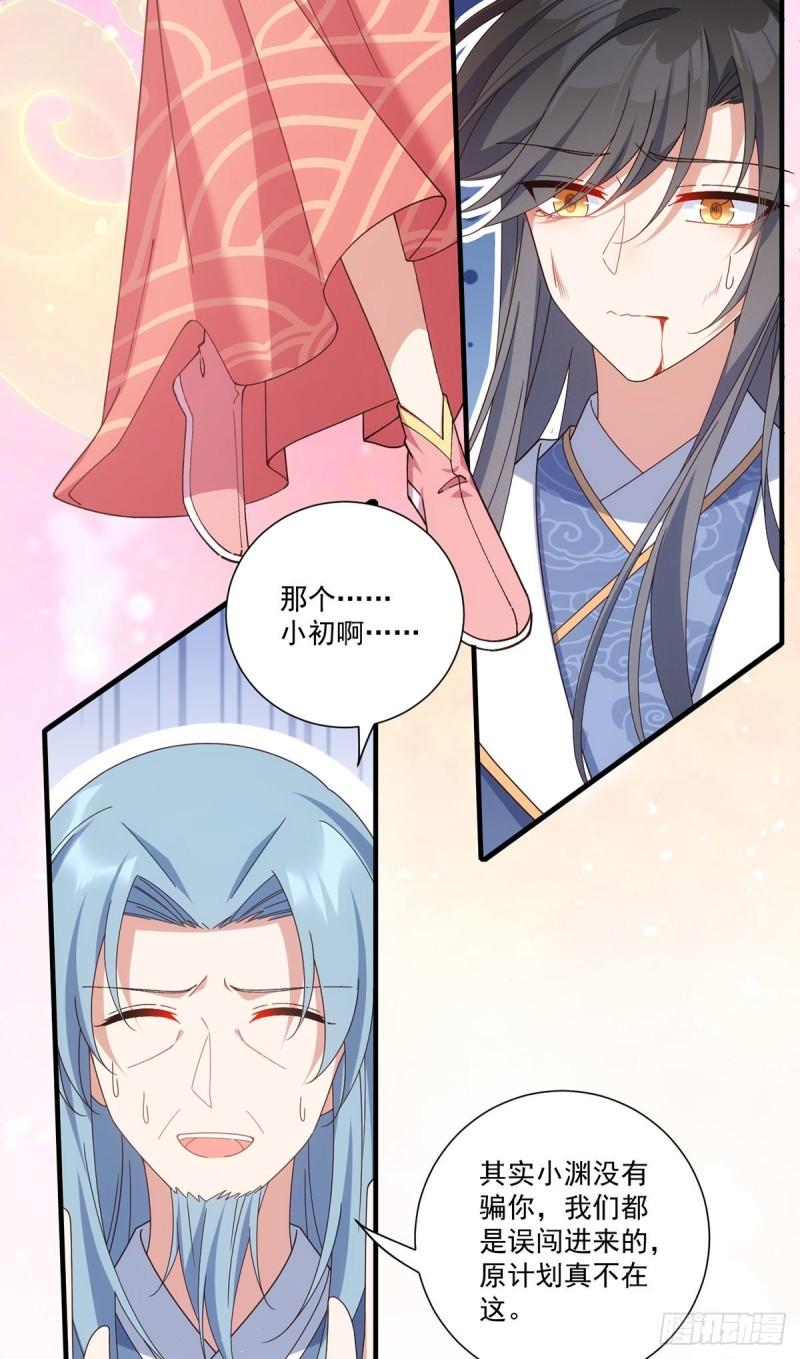 第378话 师父生气了，后果很严重！26