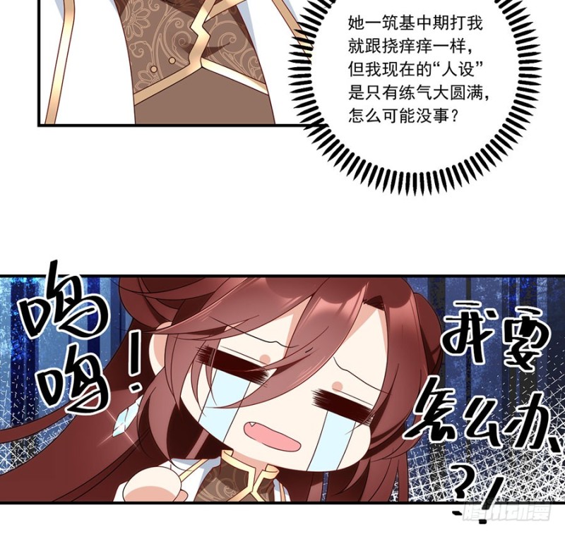 第133话 发现了还是没发现34