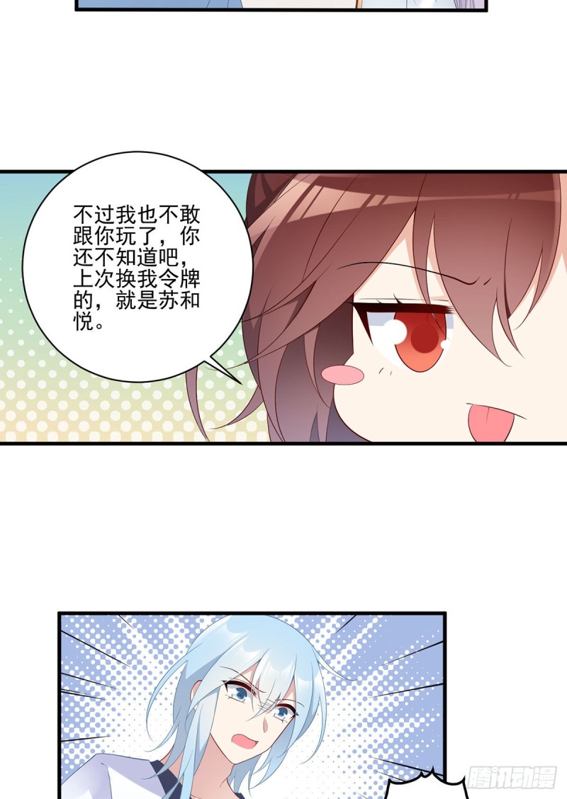 194.阴谋毒计14