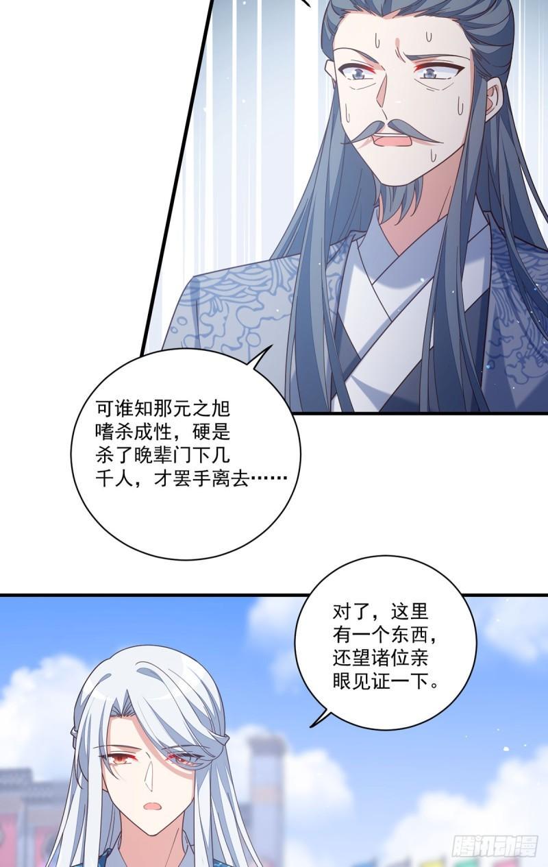 第412话 一波未平一波又起13