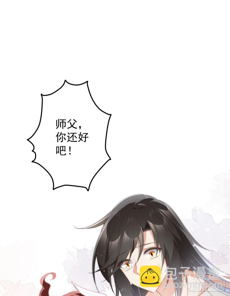244.掉进了徒弟的浴桶27