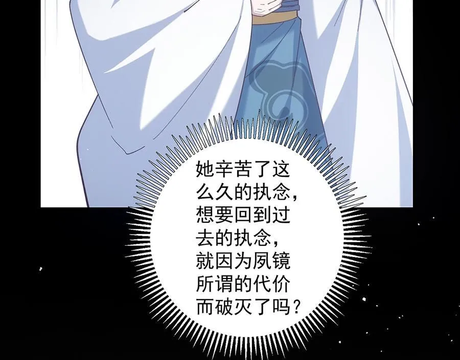 第464话 夙镜的代价46