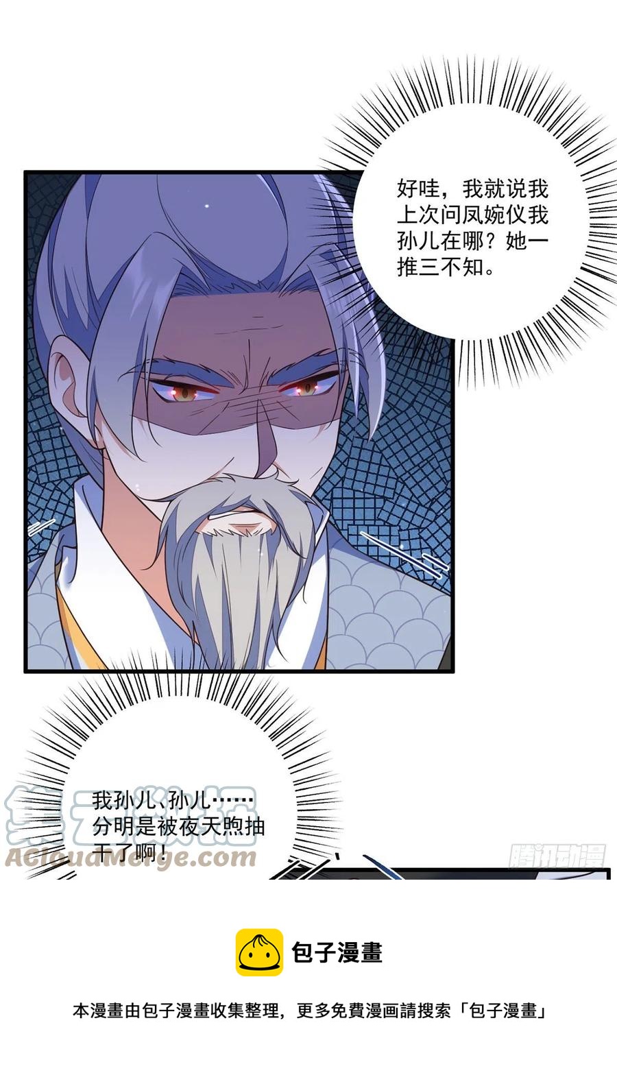 第339话 颠覆局势8