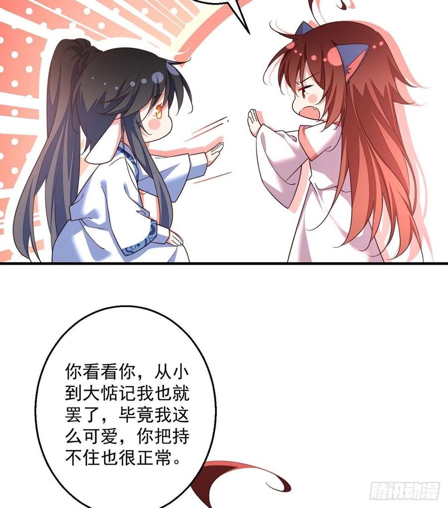 第347话 随便不随便23