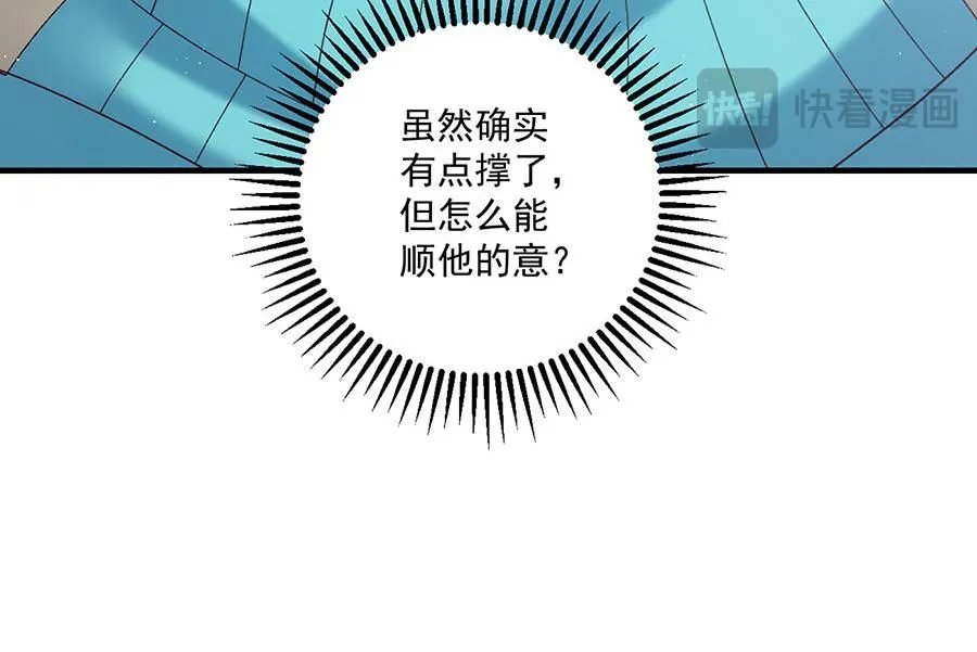 第479话 逆徒的求和招数57