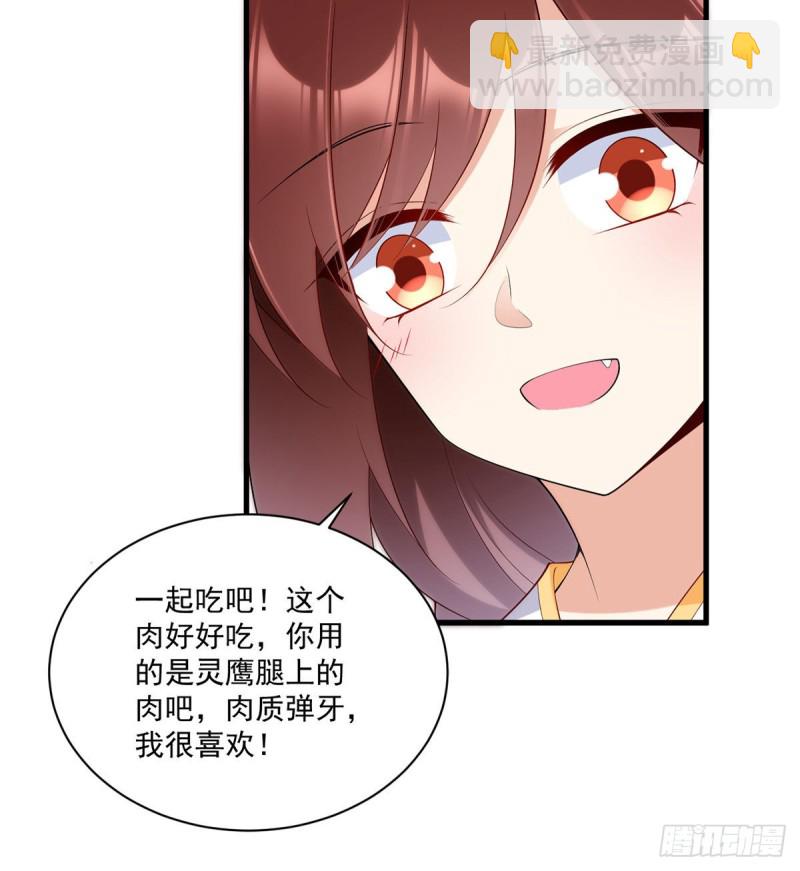 240.我的醋，你不用吃13