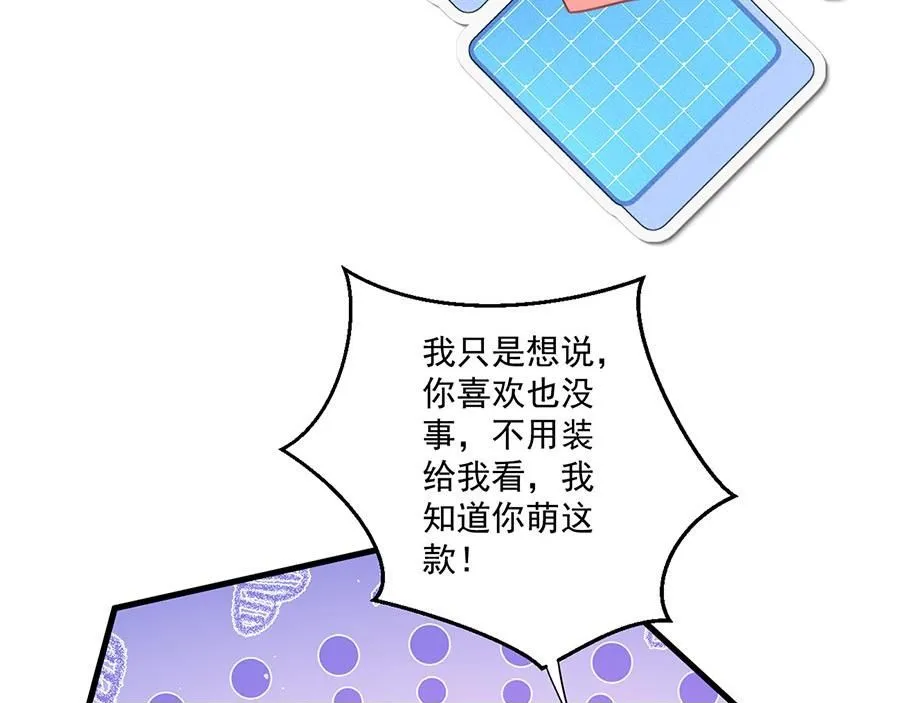 第481话 不准摸尾巴！49