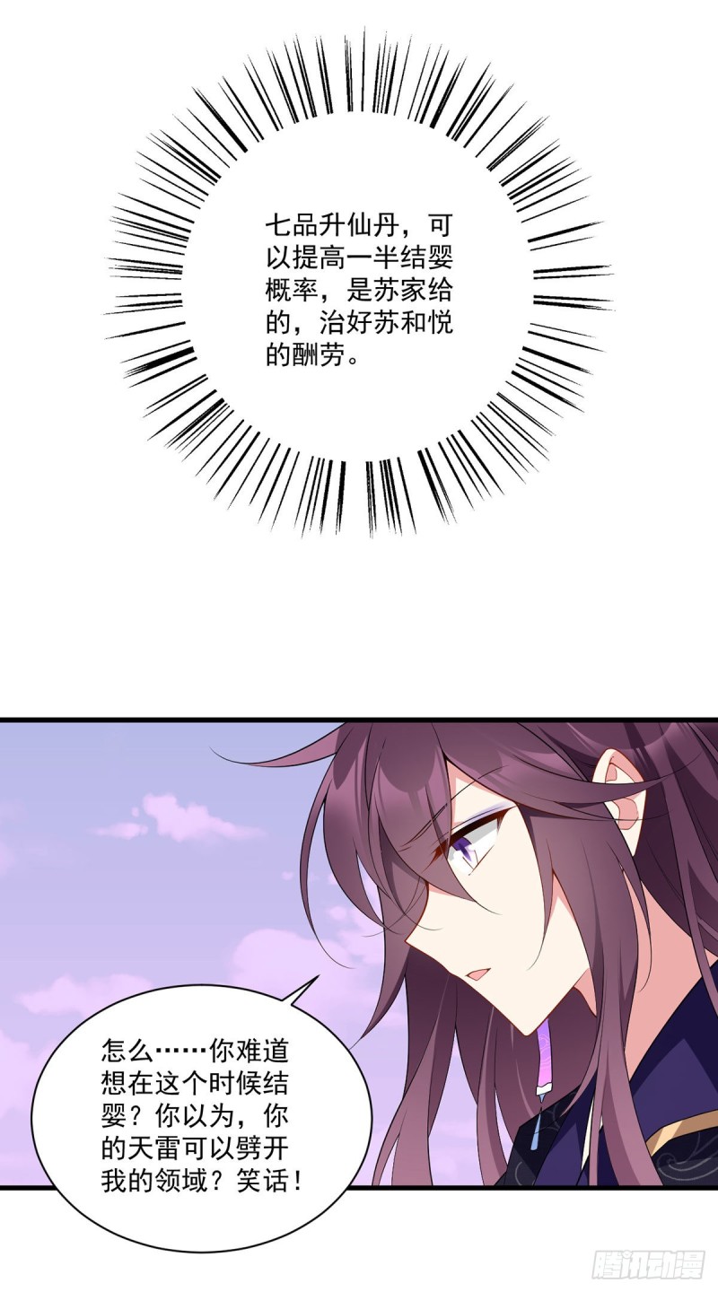 252.师父值得我拼命守护21