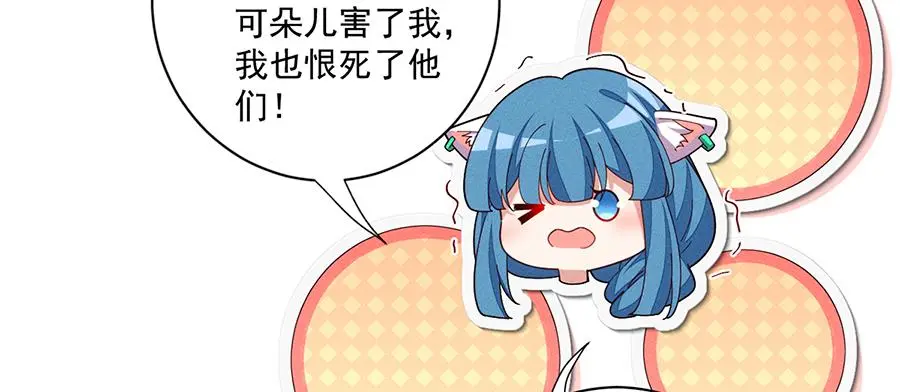 第487话 双面萝莉62