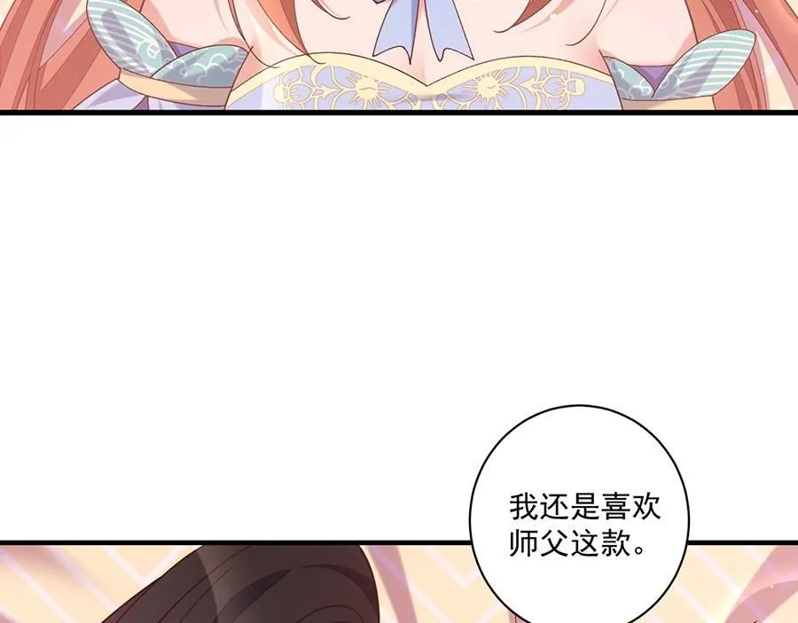 第481话 不准摸尾巴！72