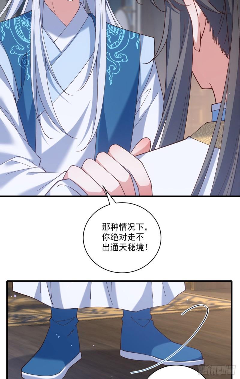 第418话 面对疾风吧！10