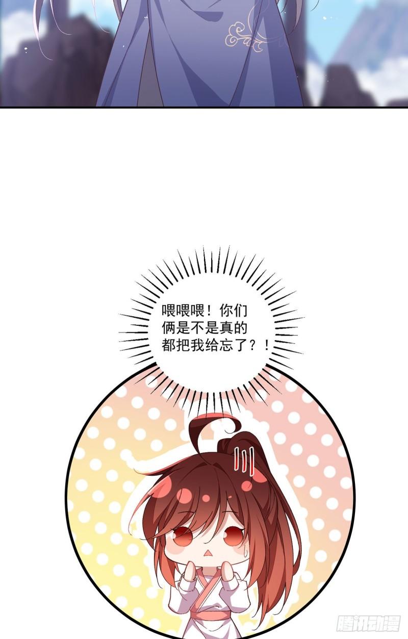 第354话 师父主动了！13