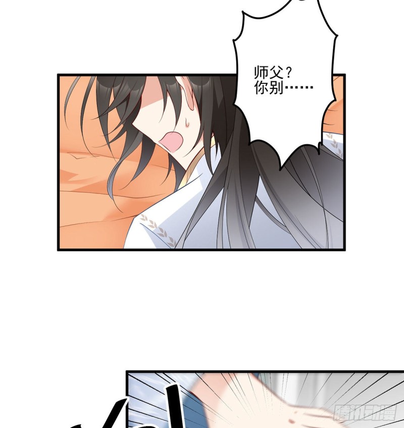 210.师父打徒弟天经地义9