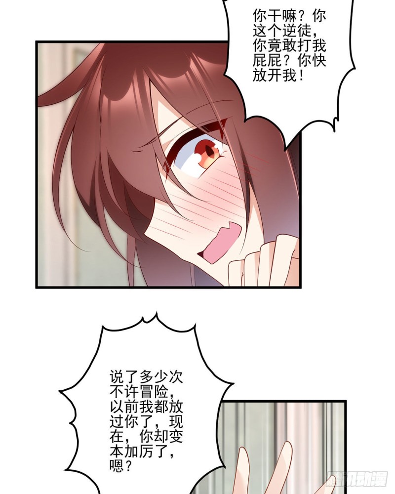 209.不听话的小孩要被打屁屁22