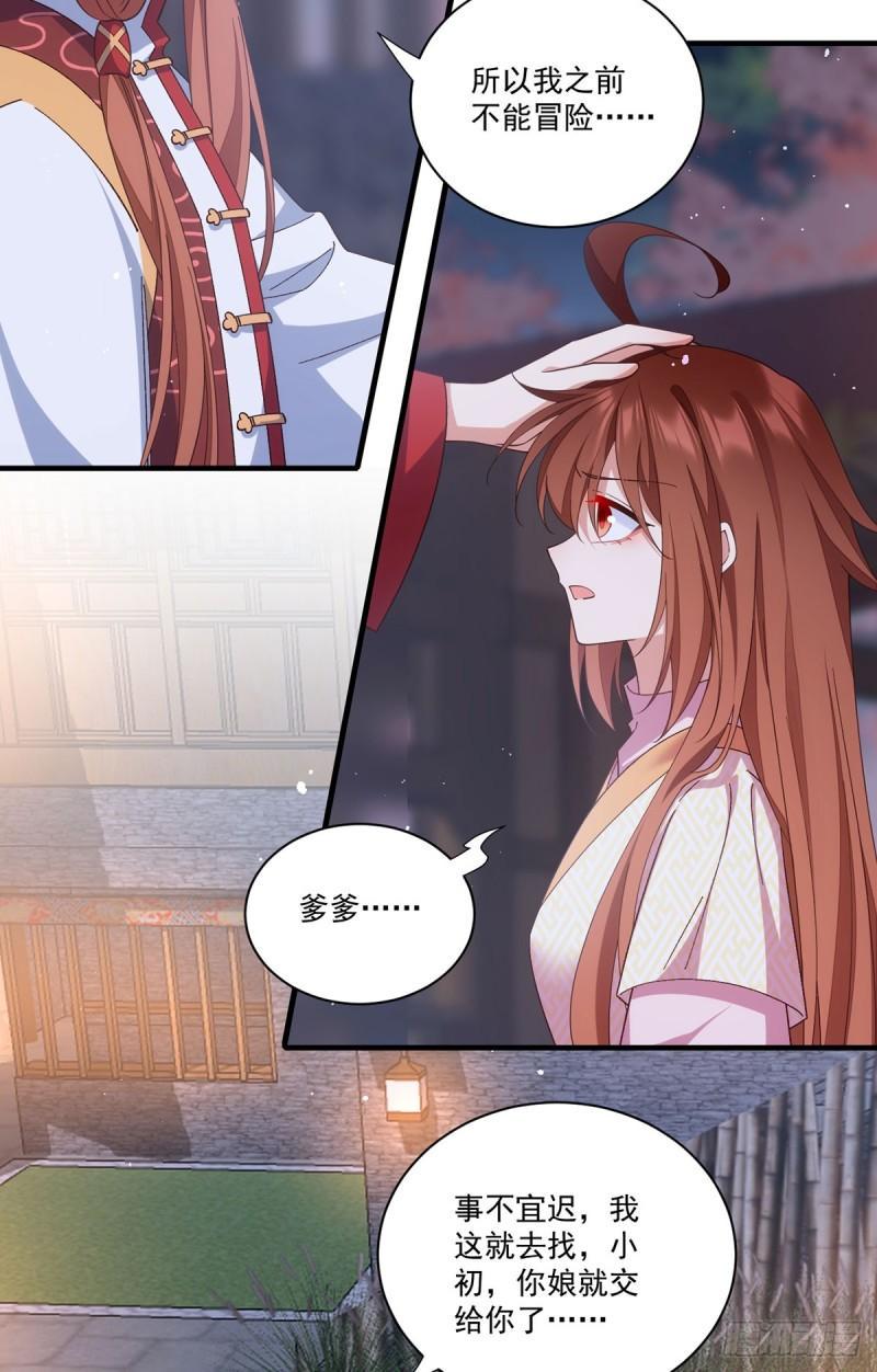 第399话 爹爹回来了34
