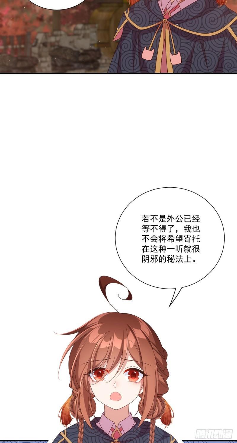 第384话 鬼城由来17