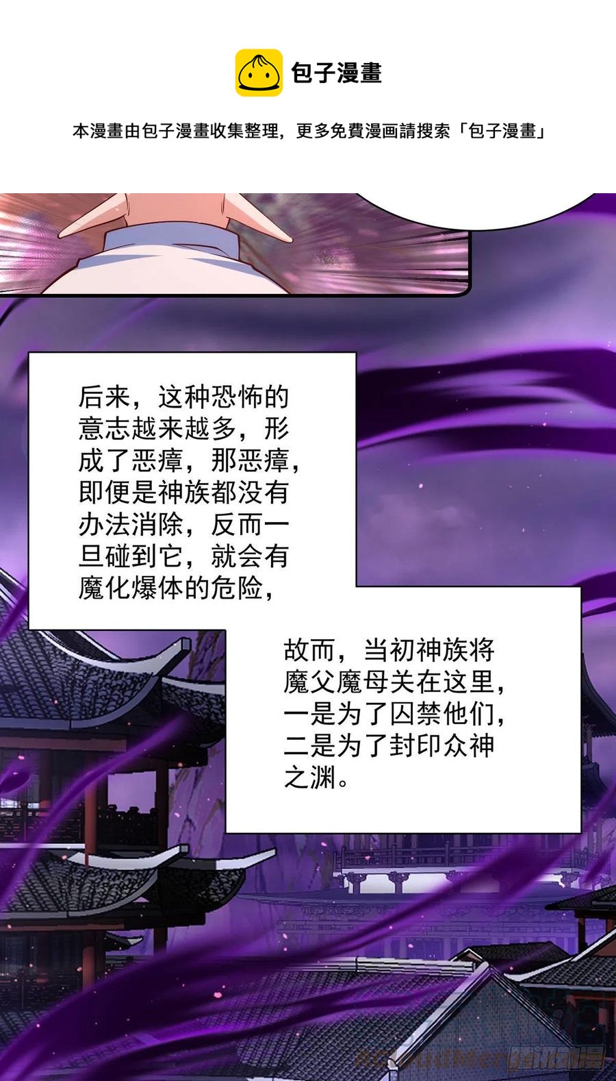 第322话 与魔母的约定28