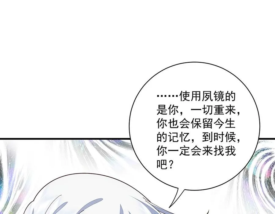 第463话 前世约定61