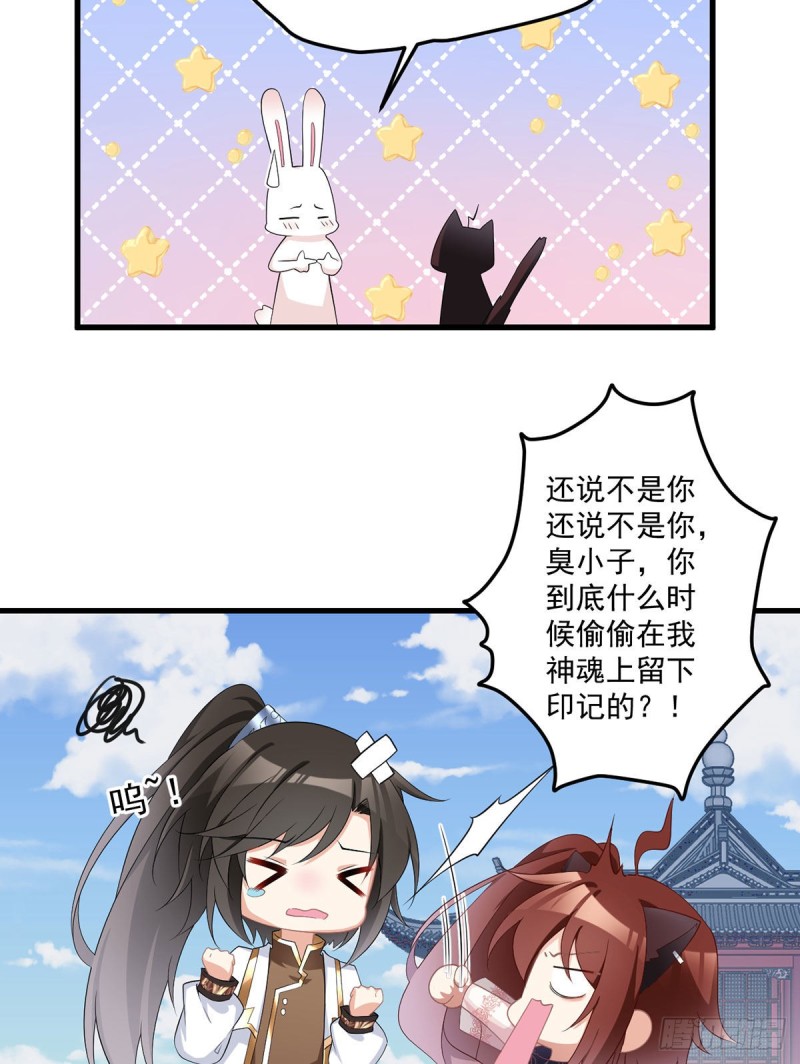 231.徒弟追来了！25