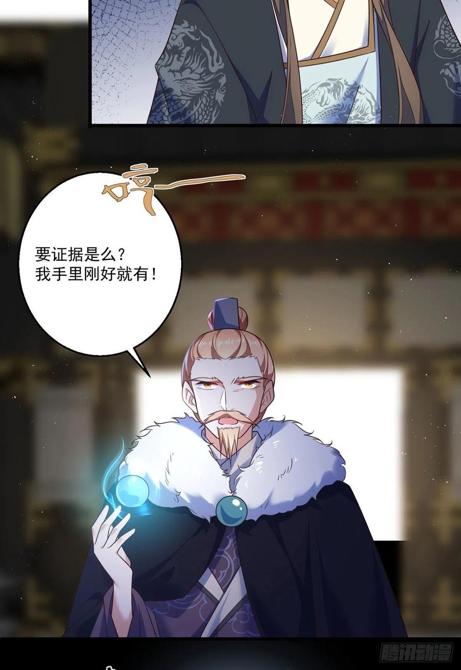 第337话 戳穿冒牌货27
