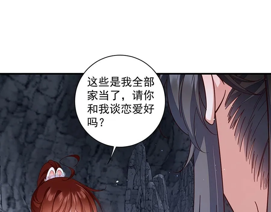 第461话 前尘旧梦8