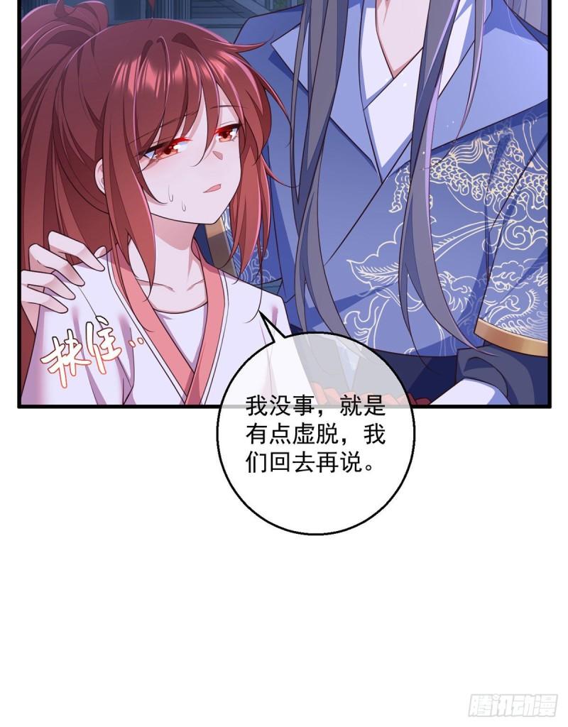第352话 后院要起火了！6