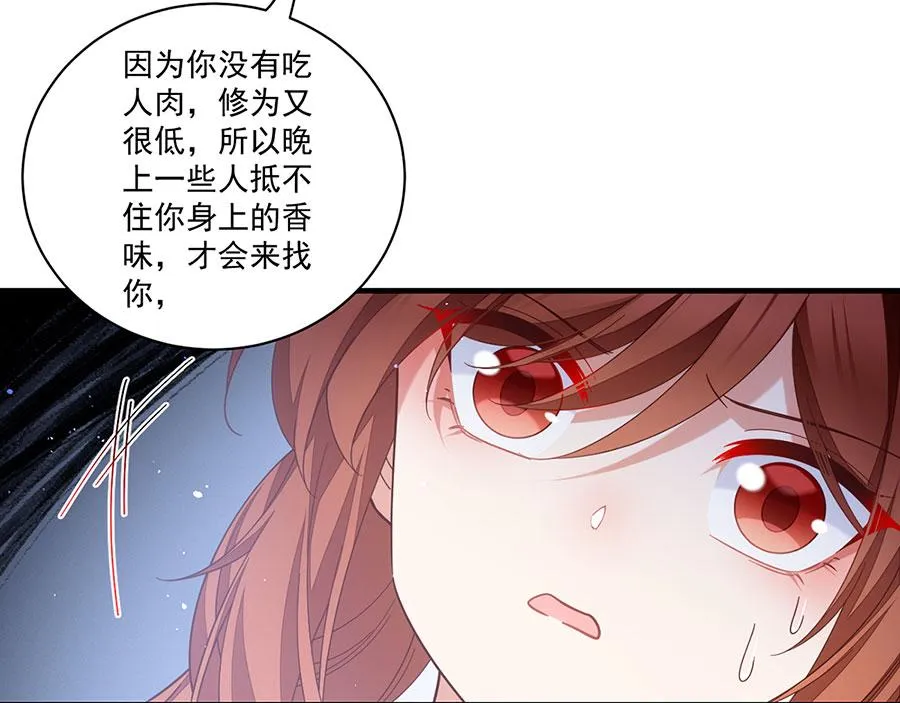 第441话 被抓包的小白猫16