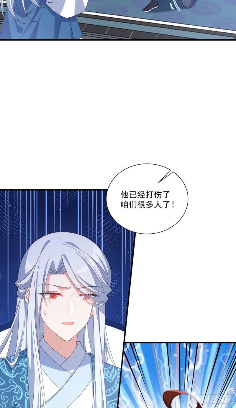 第394话 女婿打上门13