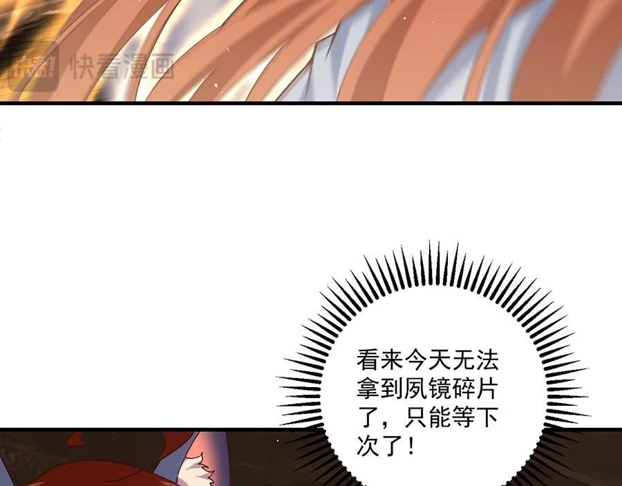 第475话 偷碎片86