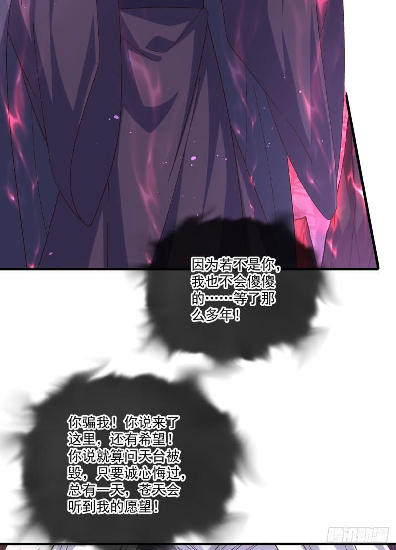 第387话 新生鬼王38