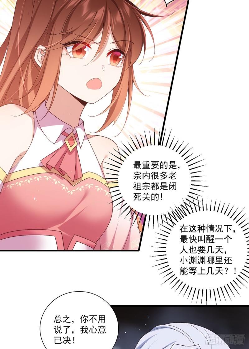 第374话 她的担心10