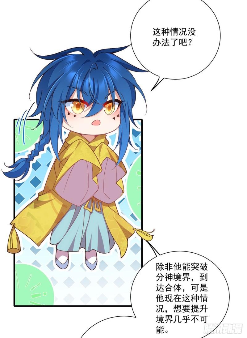 第356话 新徒弟是熟人19
