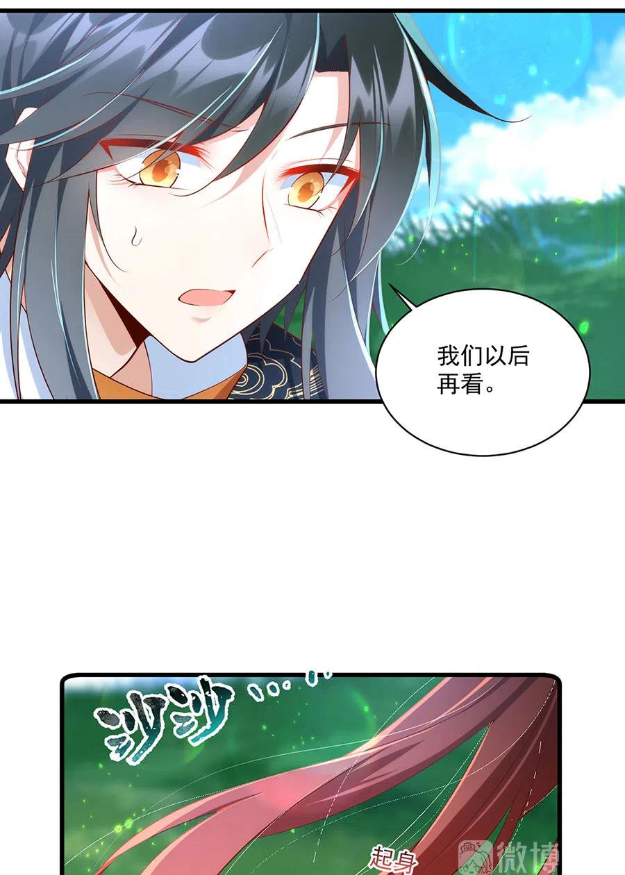 第301话 师父的决定13