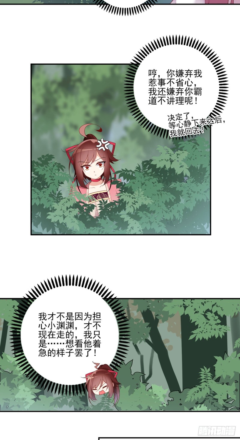 178.为你疯魔12