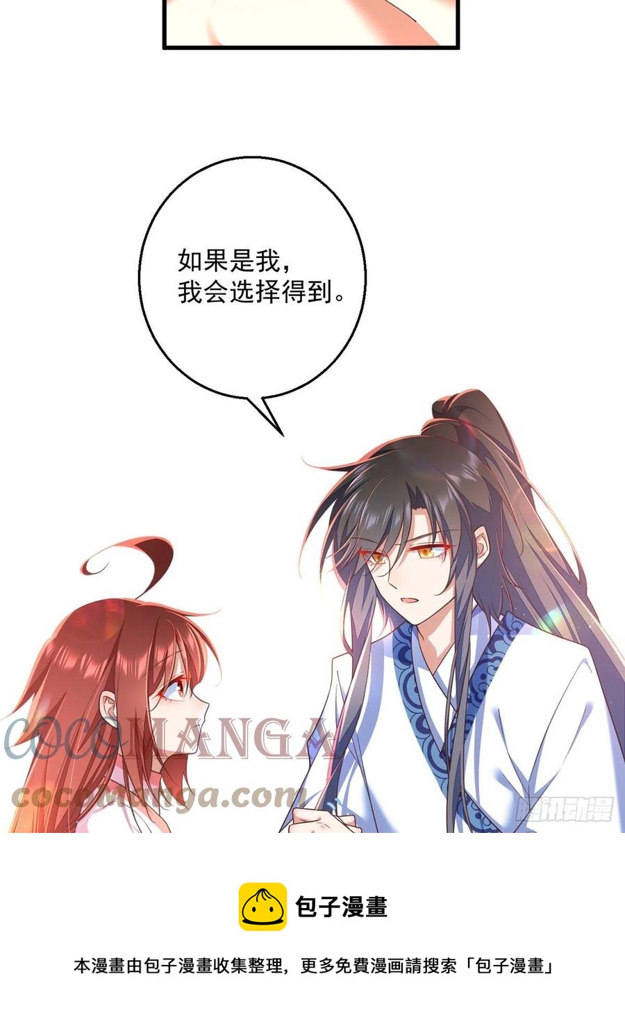 第347话 随便不随便12