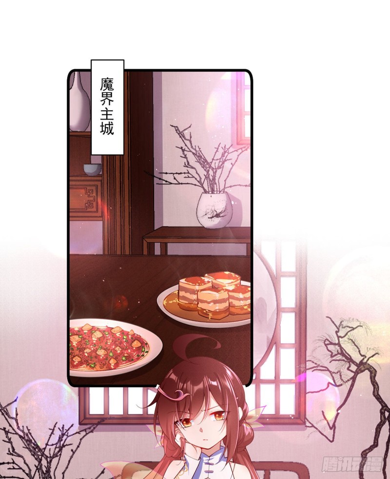 306.魔君大大也有求人的一天14