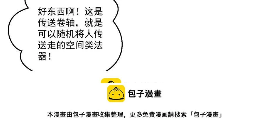 第434话 传送轴49