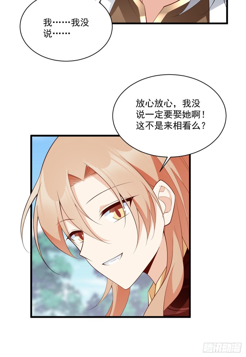 238 .徒弟暗搓搓的占有欲26