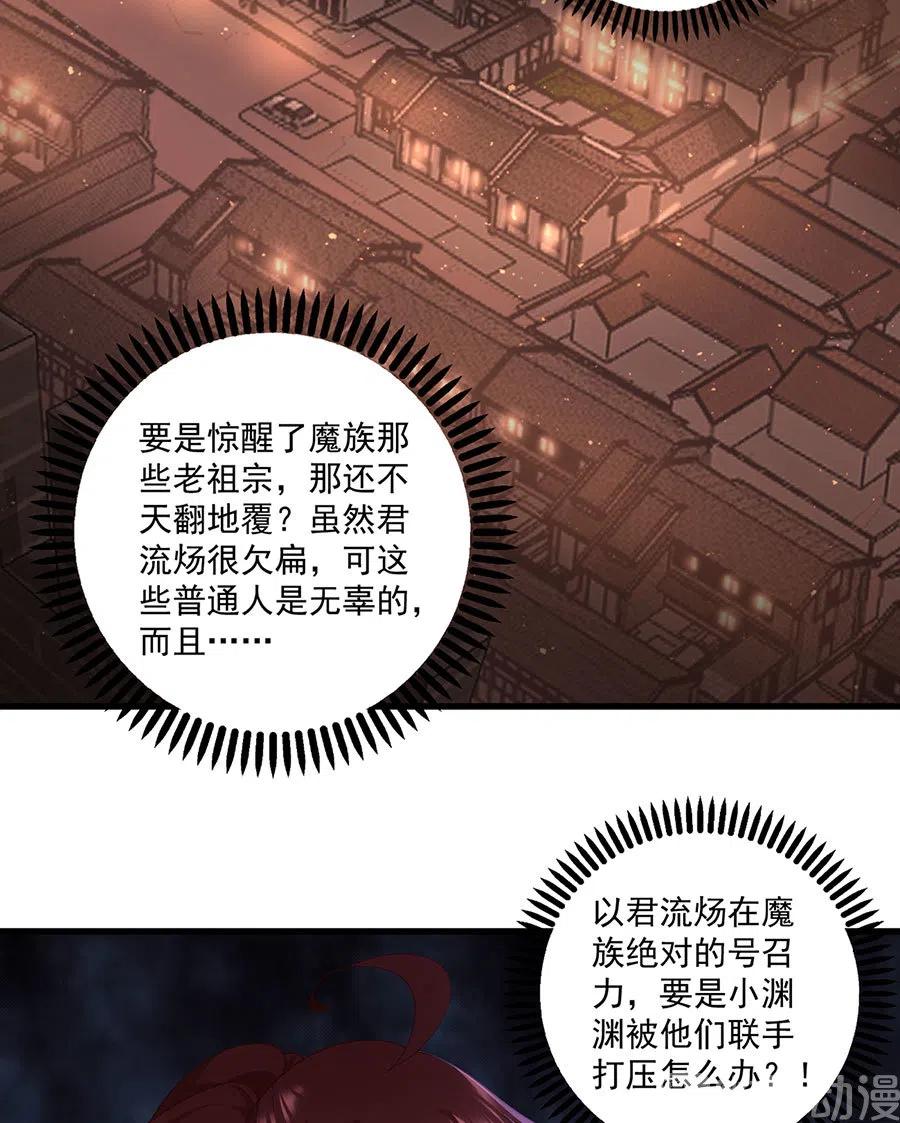 第312话 强破封印11