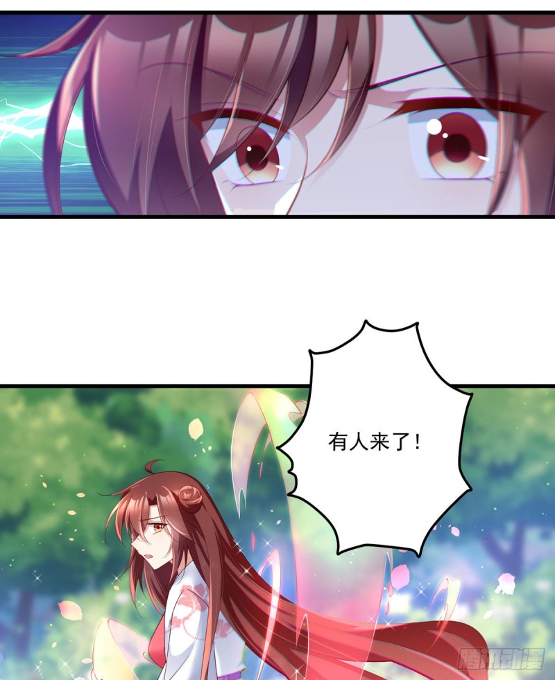 280.夙镜的秘密23