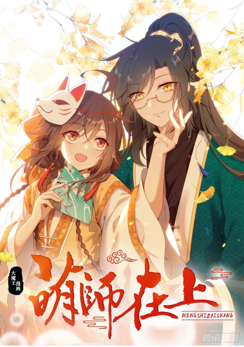 第415话 魂起归来0