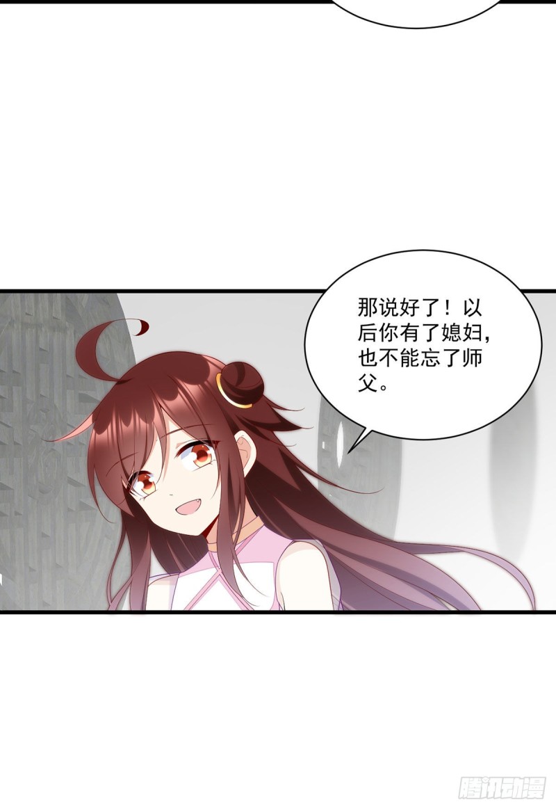 271.自己的师父自己宠24
