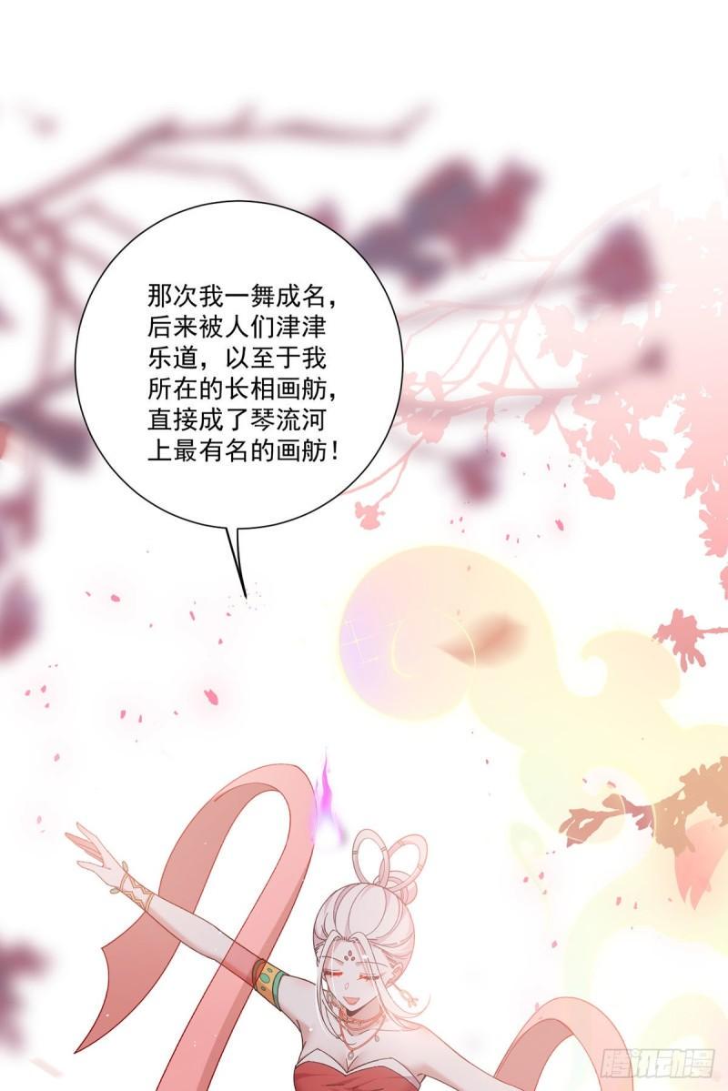 第386话 亡灵故事9